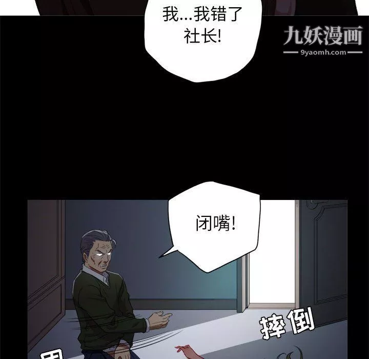 由莉的秘密-第48话 - 图片 35