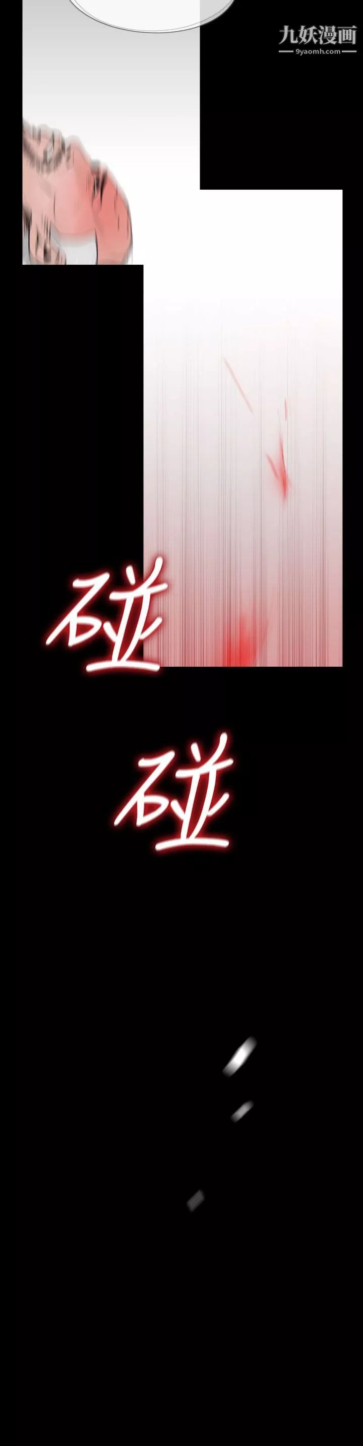 失踪-第24话 - 图片 6