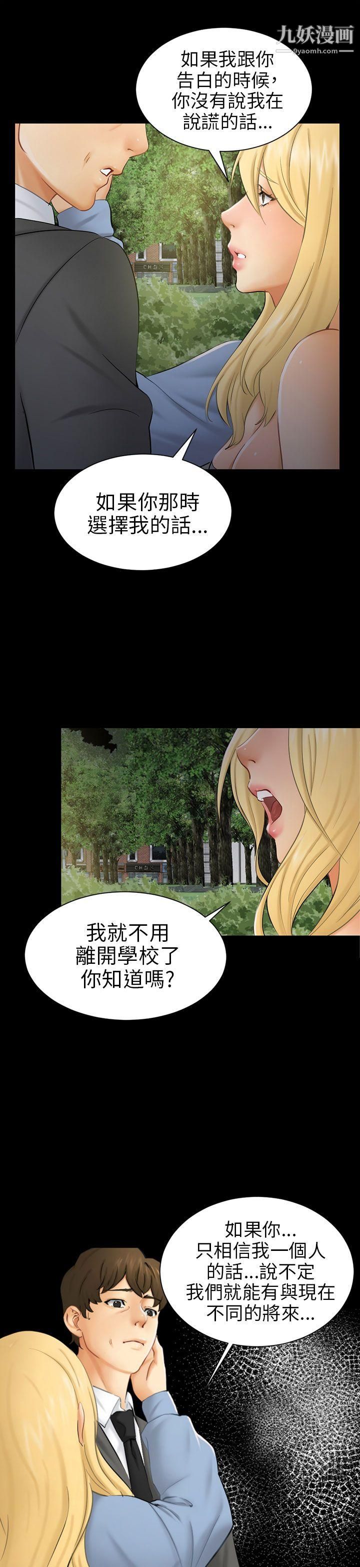 骗局第8话-裂痕