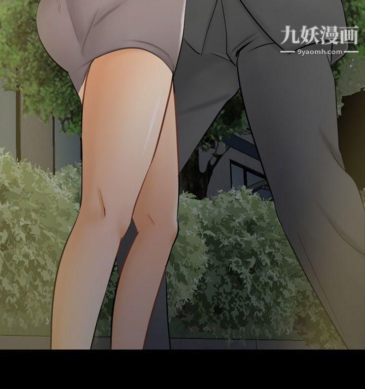 骗局第8话-裂痕