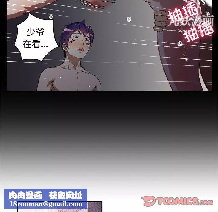 由莉的秘密-第48话 - 图片 42