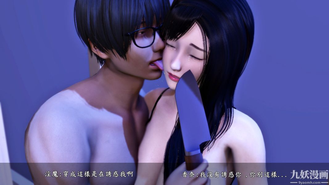 [3D]人妻诱惑第1-3季第16话第二季