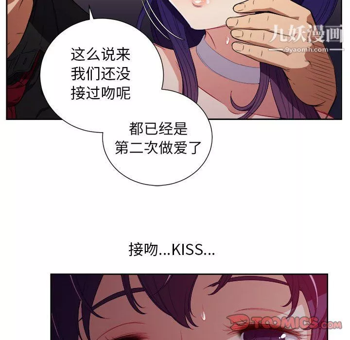 由莉的秘密-第48话 - 图片 50