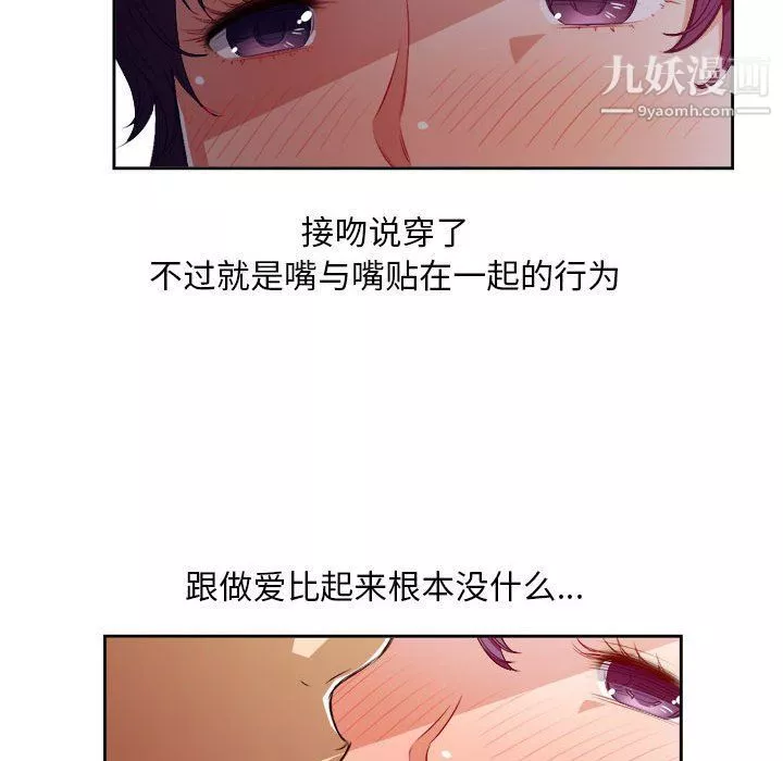 由莉的秘密第48話