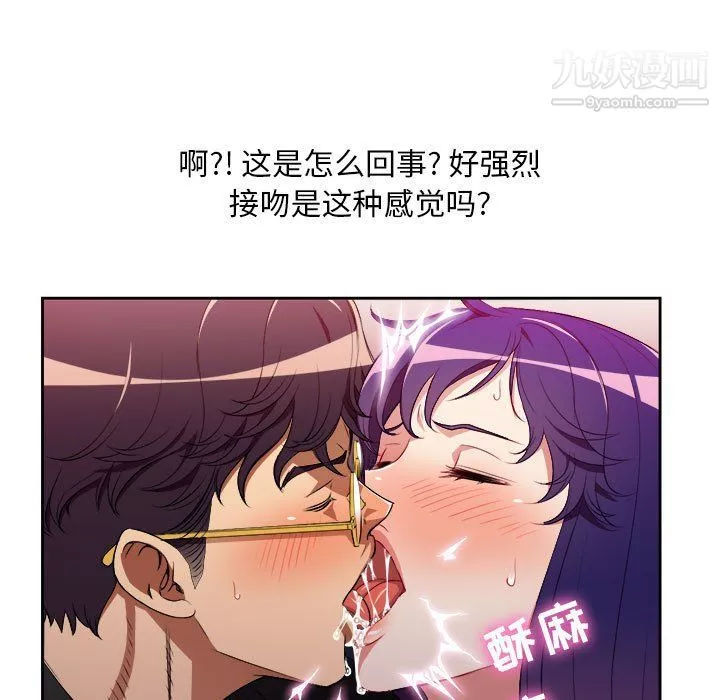 由莉的秘密-第48话 - 图片 56
