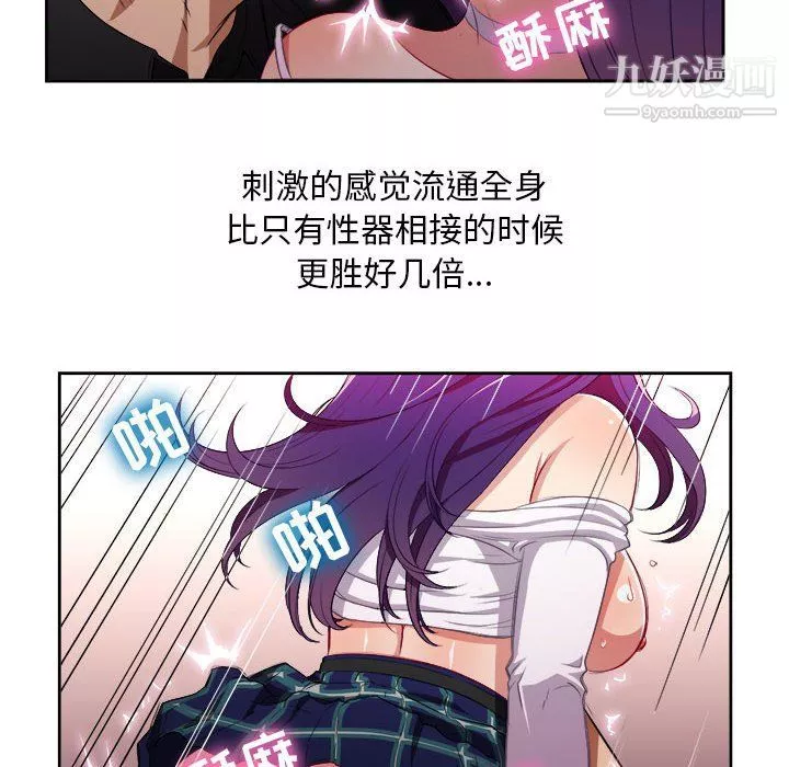 由莉的秘密-第48话 - 图片 57