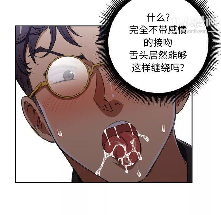 由莉的秘密-第48话 - 图片 64