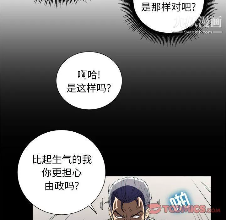 由莉的秘密-第48话 - 图片 66