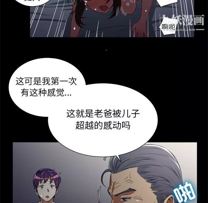由莉的秘密-第48话 - 图片 68