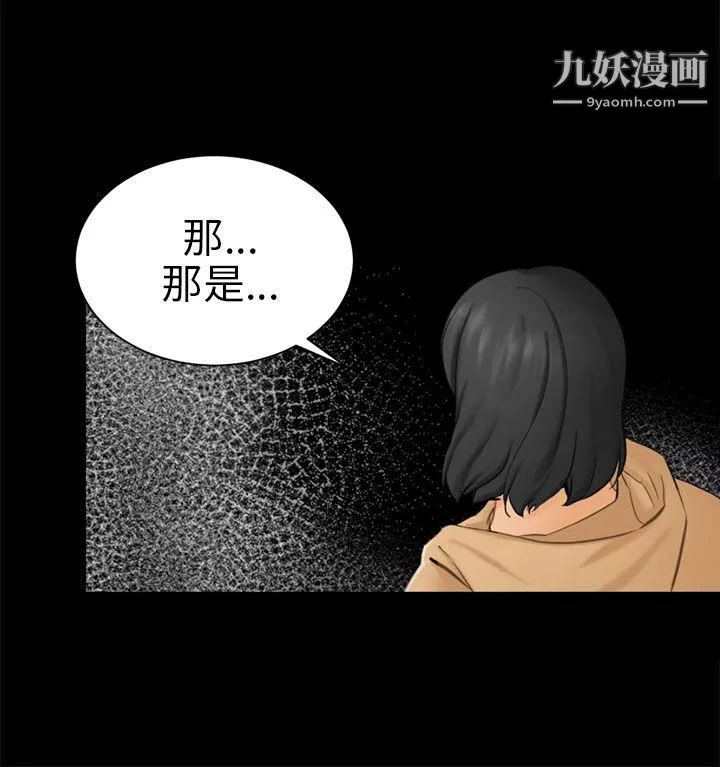 骗局-第9话-强迫 - 图片 8