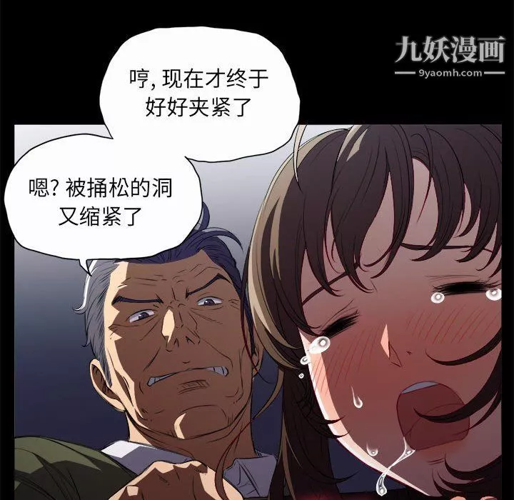 由莉的秘密-第48话 - 图片 73