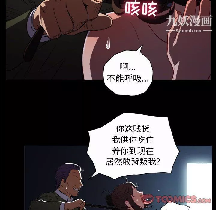 由莉的秘密第48話