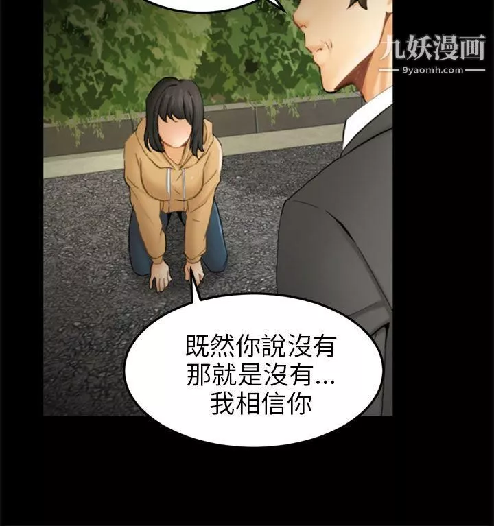 騙局第9話-強迫