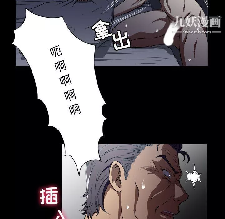 由莉的秘密-第49话 - 图片 7