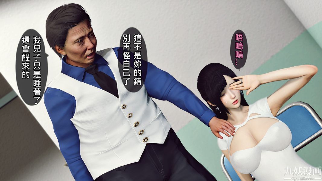 [3D]人妻诱惑第1-3季第17话第三季