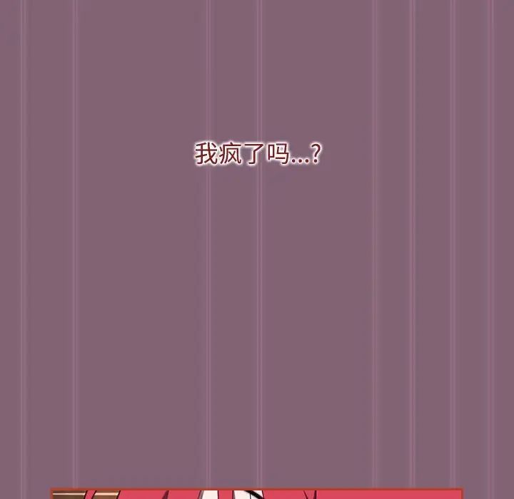 小孩子才做选择第79话