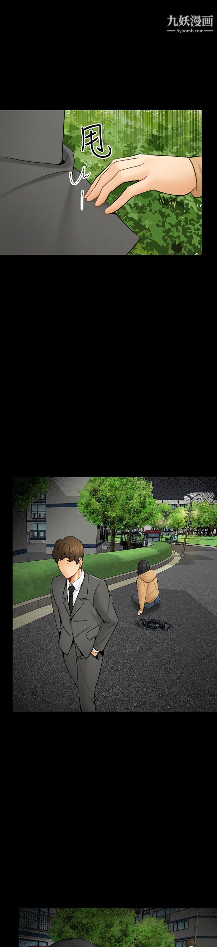 骗局第9话-强迫