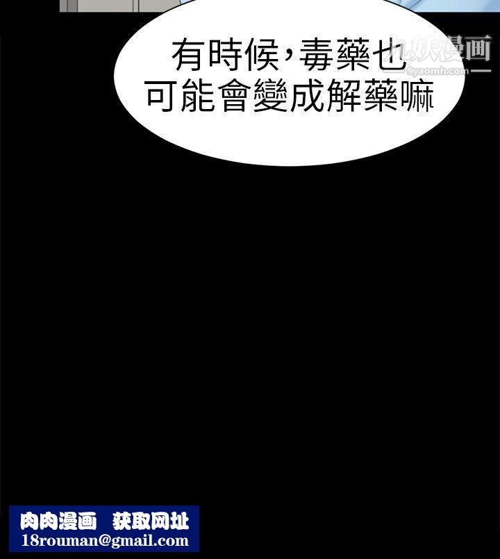 骗局第9话-强迫