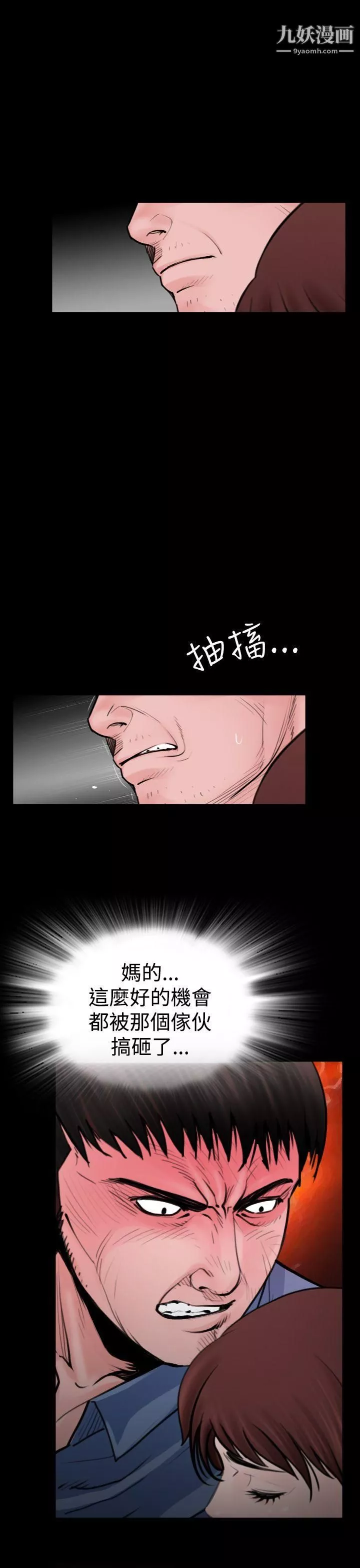 失踪-最终话 - 图片 7