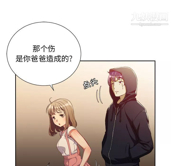 由莉的秘密第49話