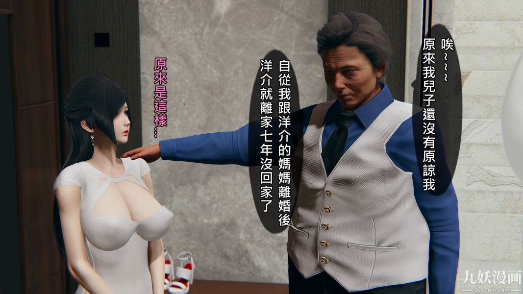 [3D]人妻诱惑第1-3季第17话第三季