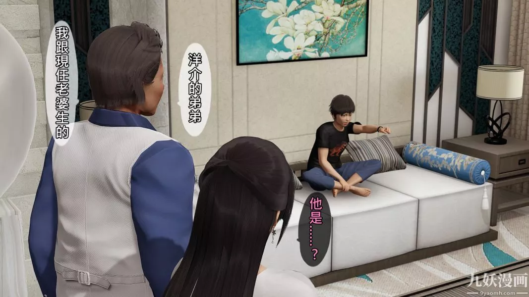 [3D]人妻诱惑第1-3季-第17话第三季 - 图片 12