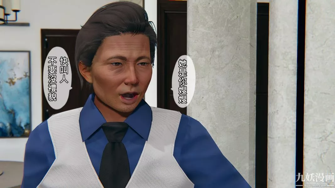 [3D]人妻诱惑第1-3季-第17话第三季 - 图片 15