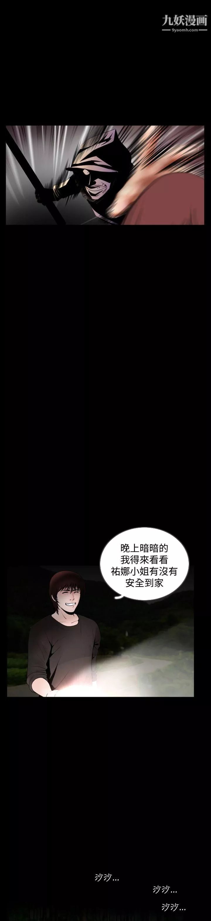 失蹤最終話