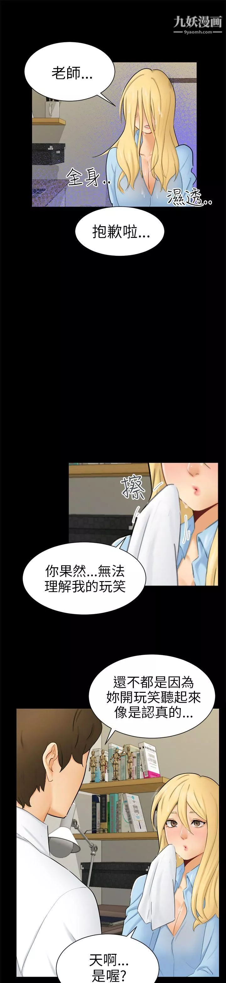 骗局-第10话-计画 - 图片 7