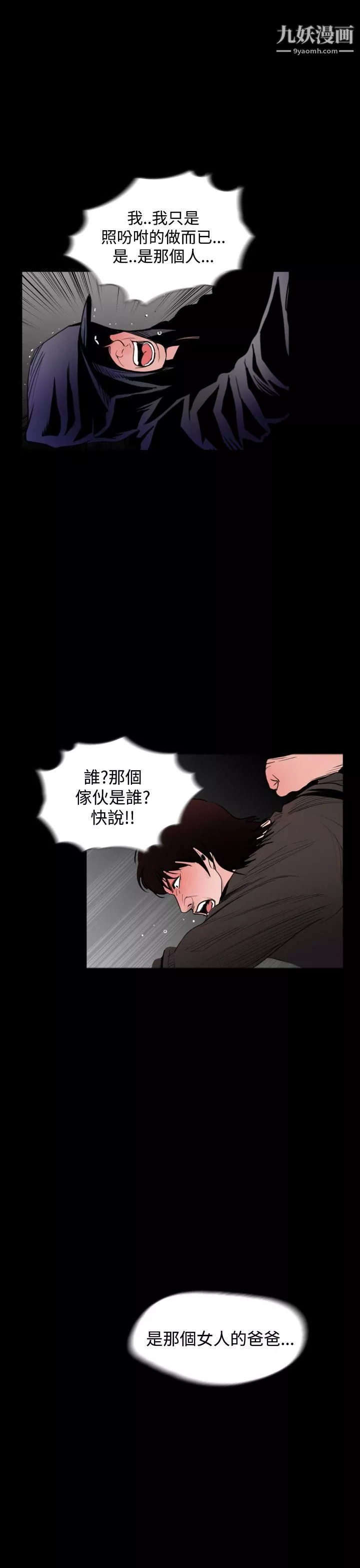 失踪-最终话 - 图片 15
