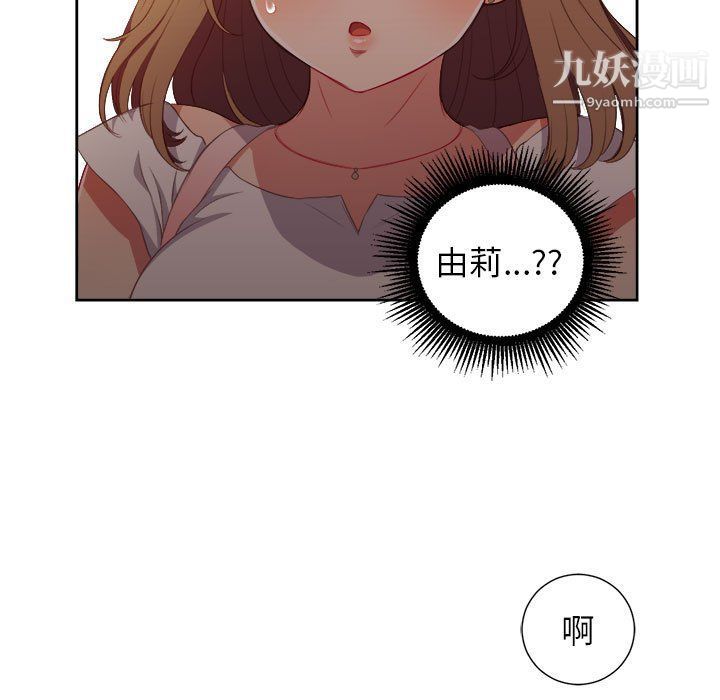 由莉的秘密第49話