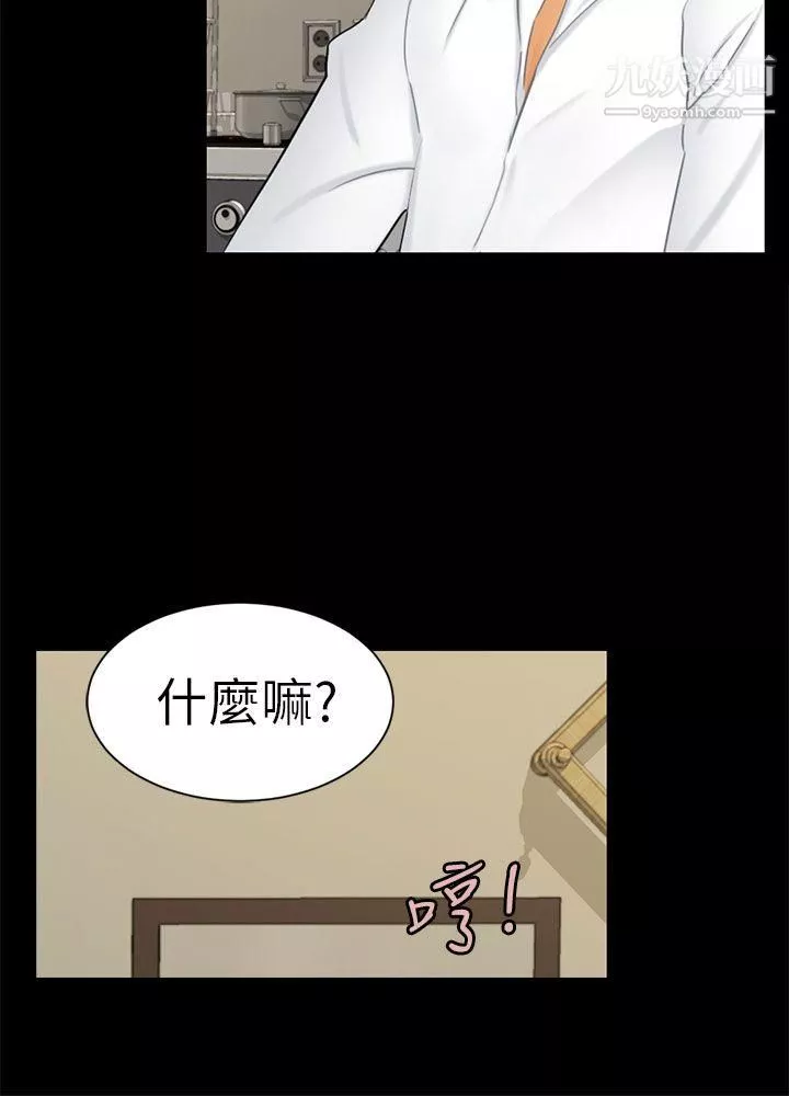 骗局-第10话-计画 - 图片 9