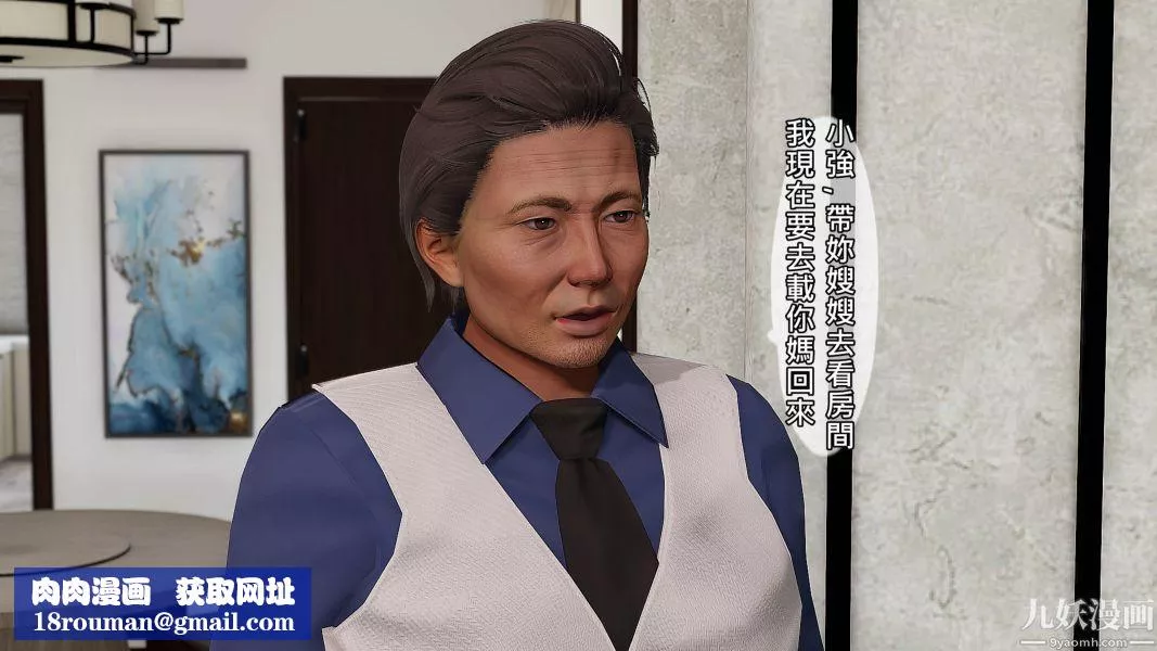 [3D]人妻诱惑第1-3季-第17话第三季 - 图片 19