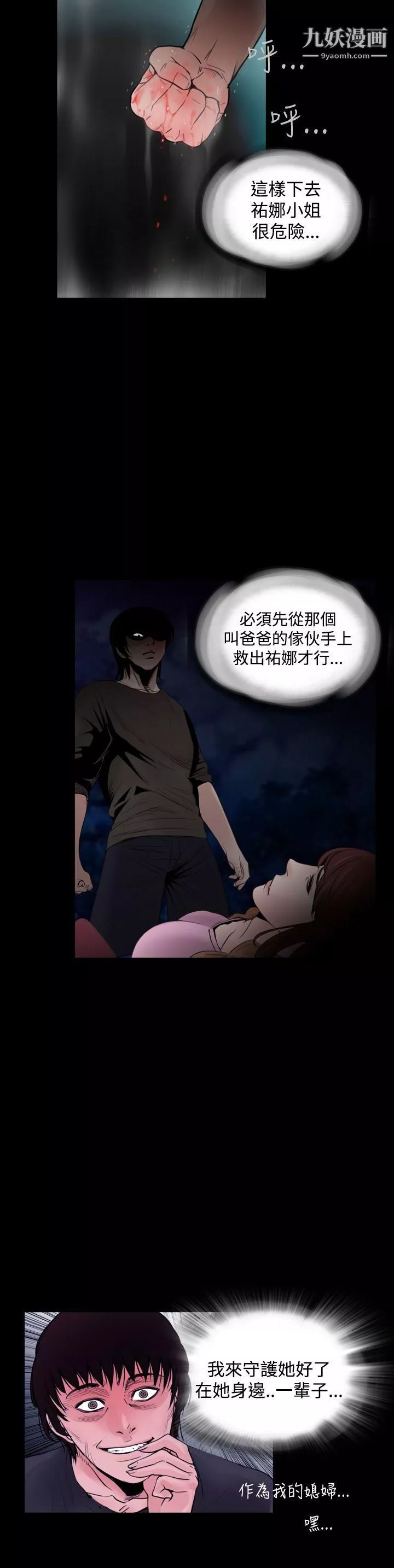 失蹤最終話