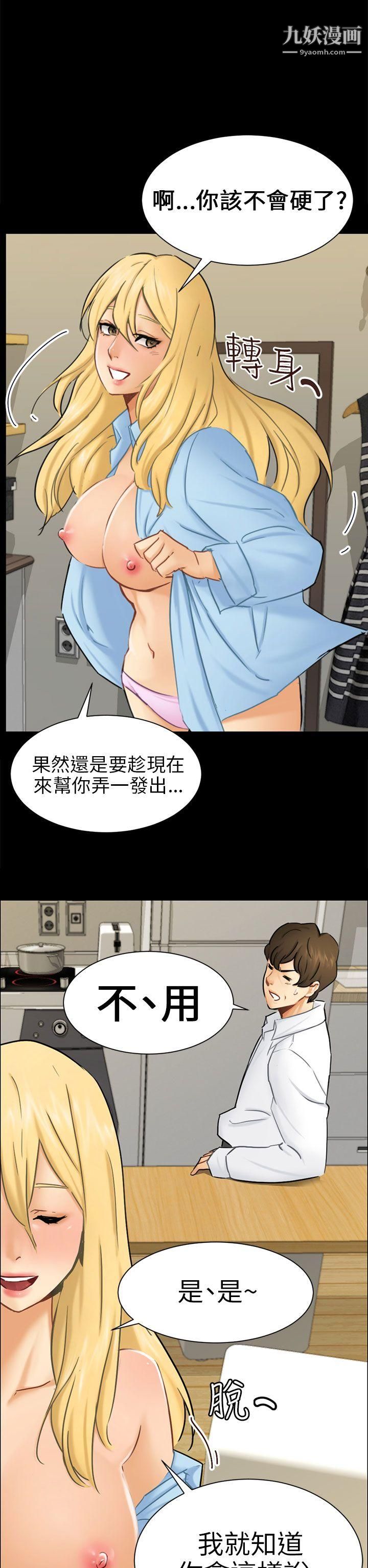 骗局第10话-计画