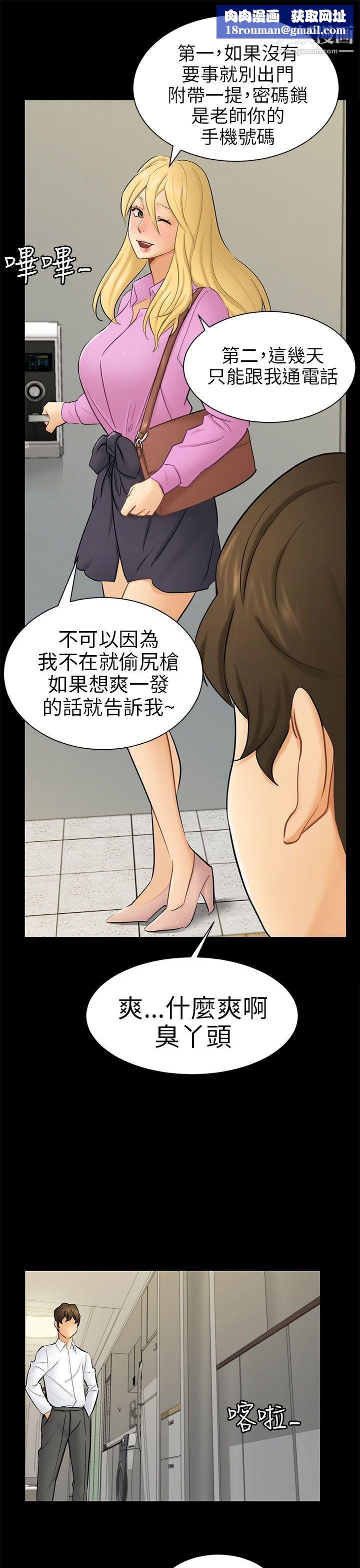 骗局第10话-计画