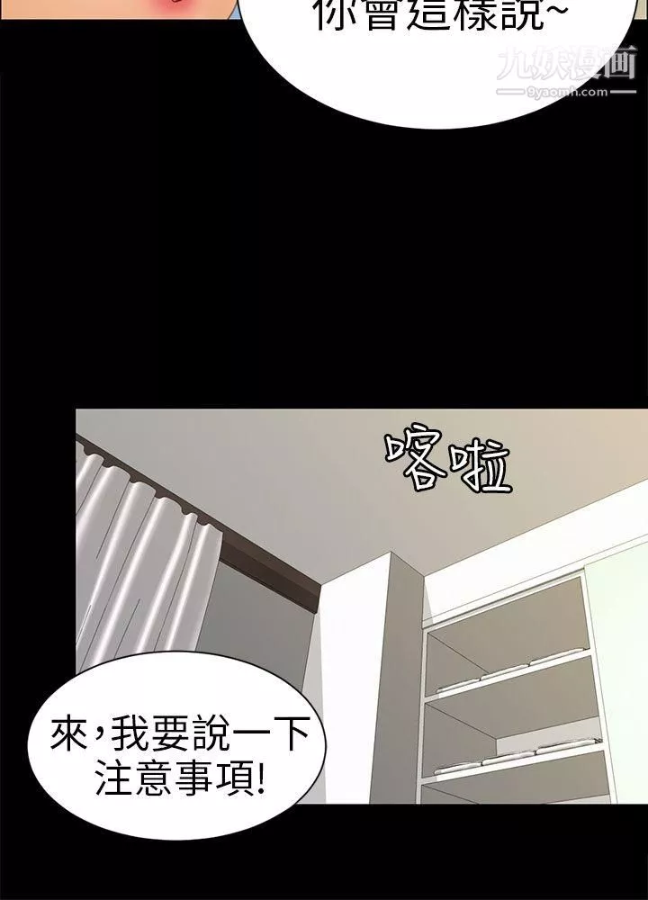 骗局-第10话-计画 - 图片 15