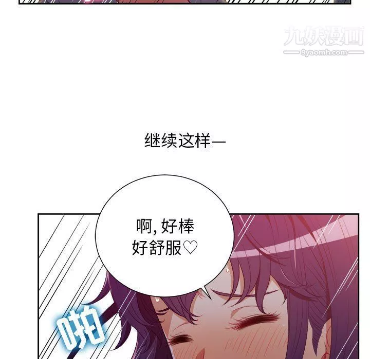 由莉的秘密-第49话 - 图片 32
