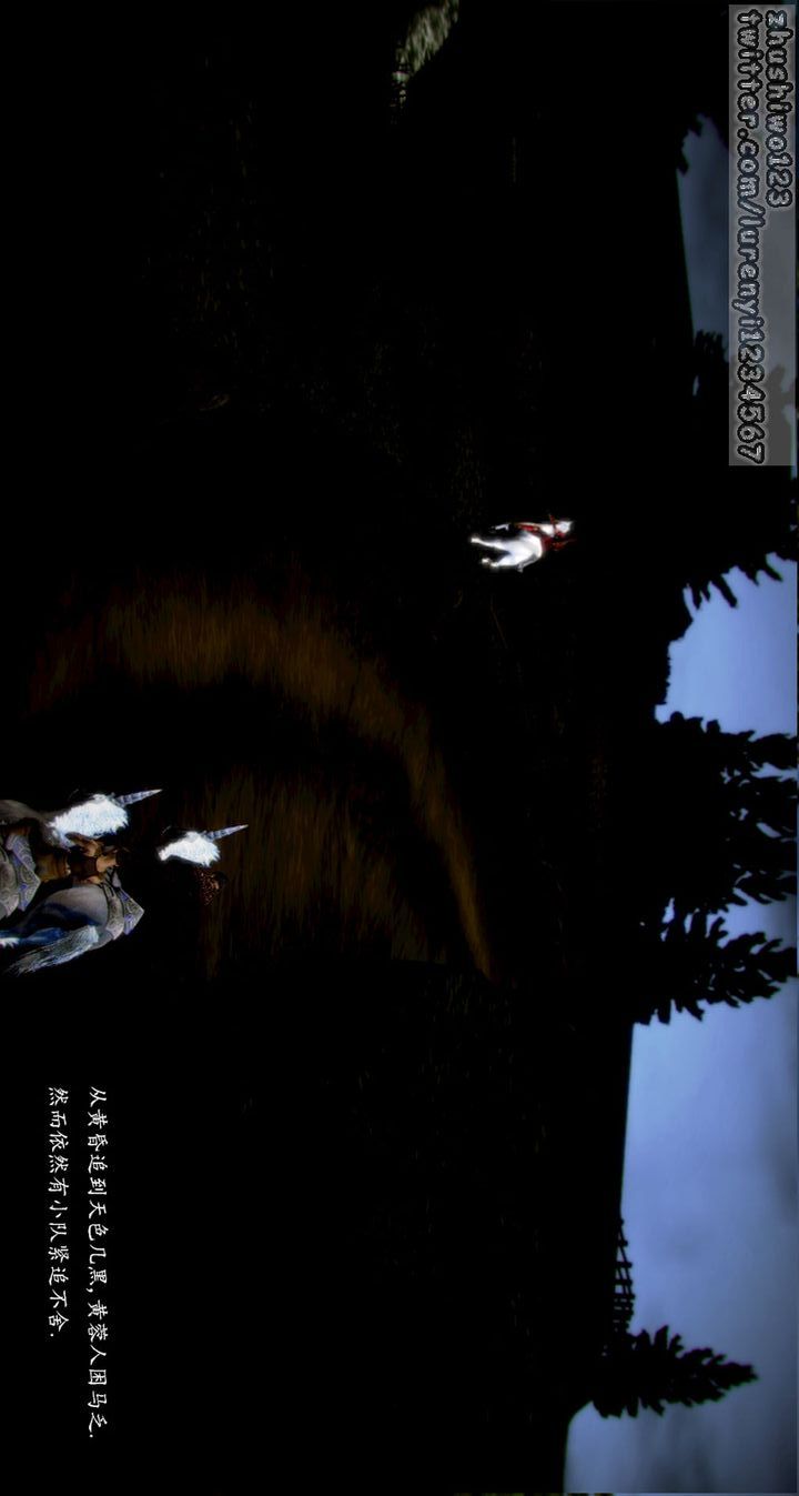 [3D]神雕秘传第01话