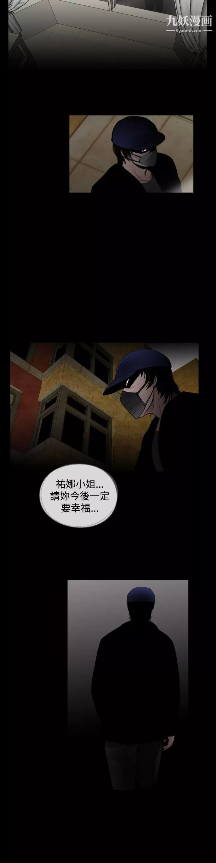 失蹤最終話