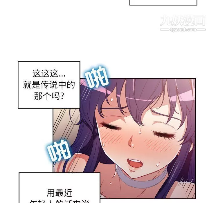 由莉的秘密-第49话 - 图片 35