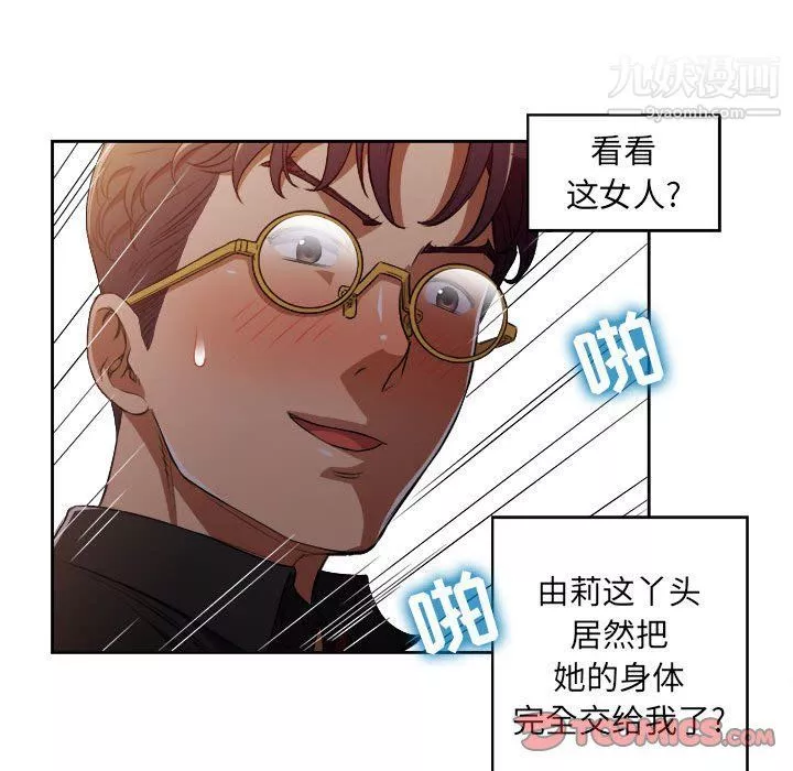 由莉的秘密第49話