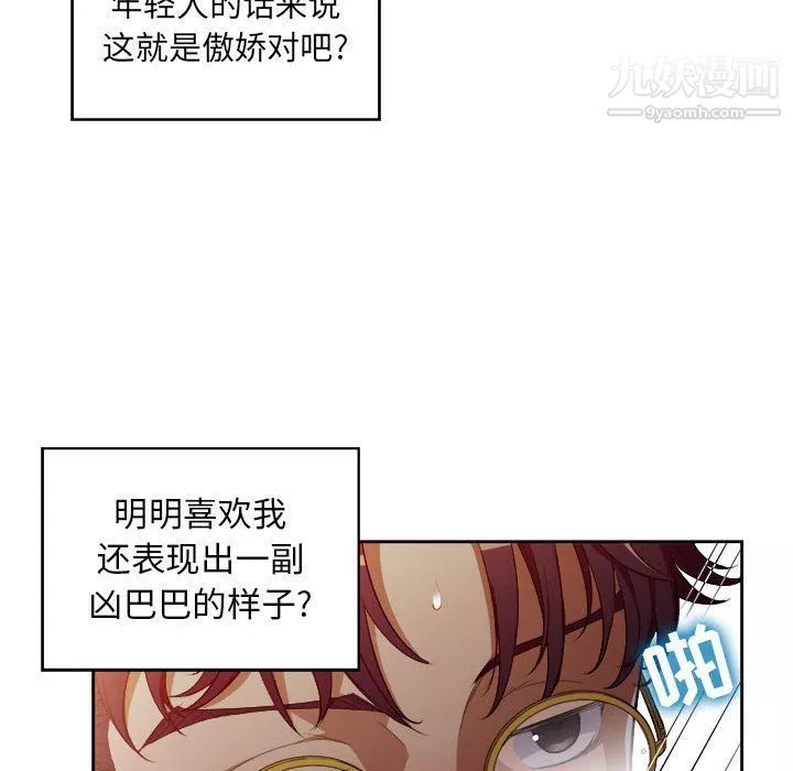 由莉的秘密第49話