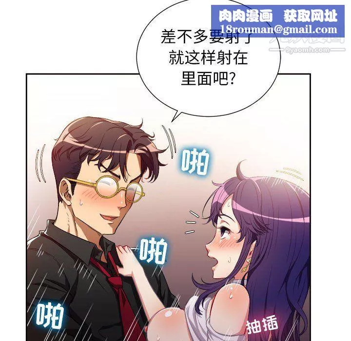 由莉的秘密-第49话 - 图片 39