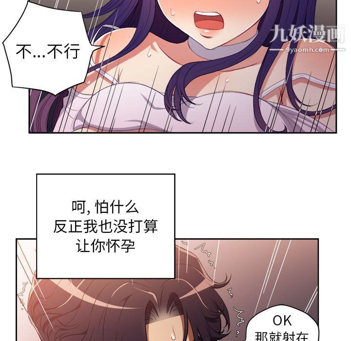 由莉的秘密第49話