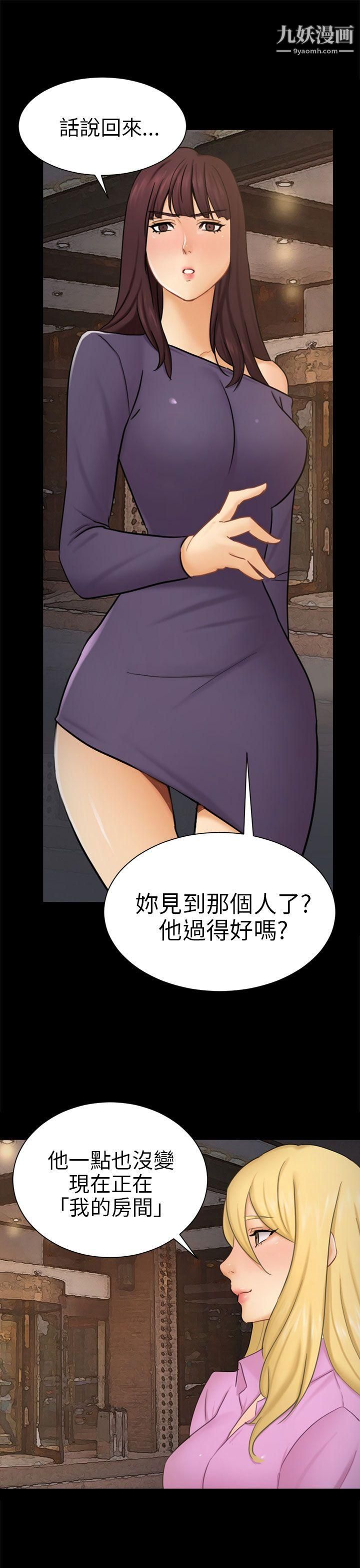 骗局第10话-计画