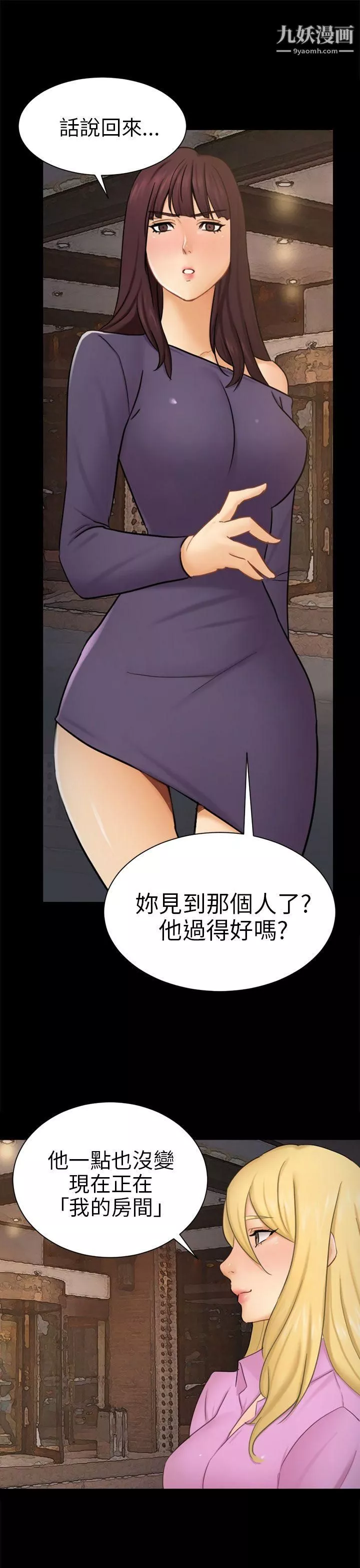 骗局-第10话-计画 - 图片 28