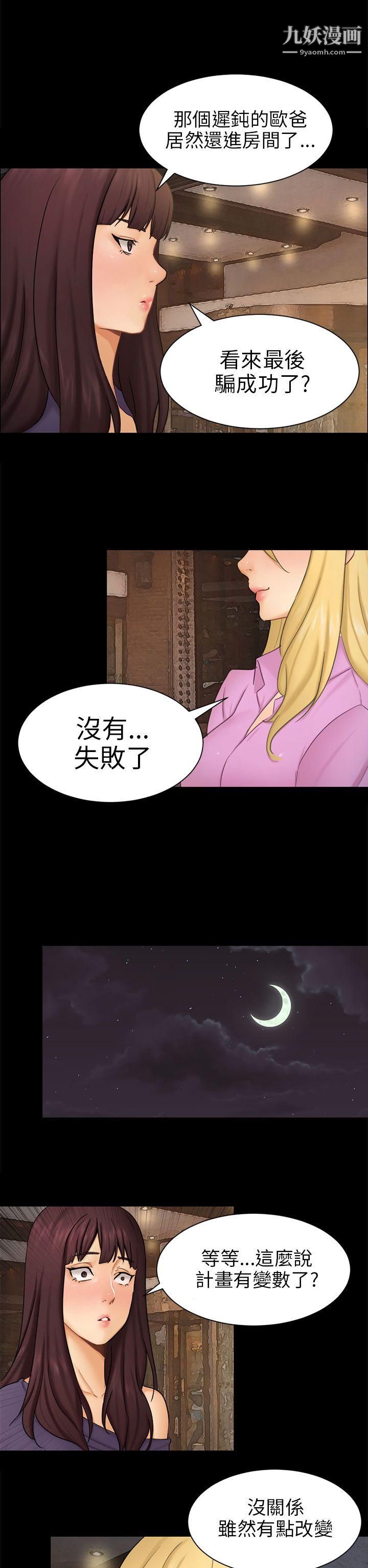 骗局第10话-计画