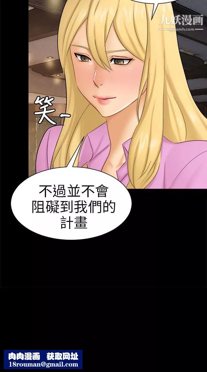 骗局-第10话-计画 - 图片 30