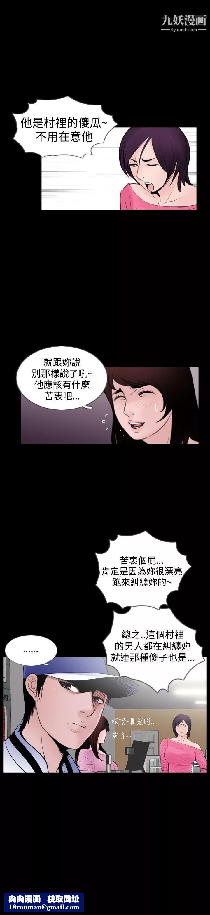 失踪-后记 - 图片 9